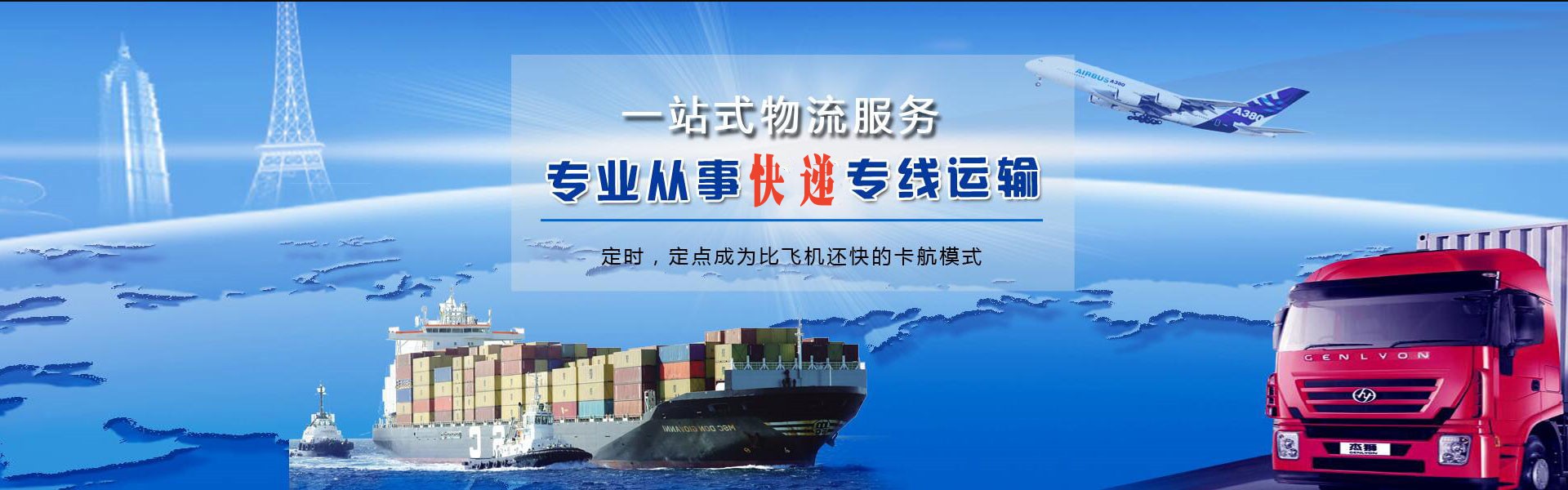 富裕到丹麦物流公司-富裕至丹麦物流专线-富裕空运到丹麦-优时通物流有限公司